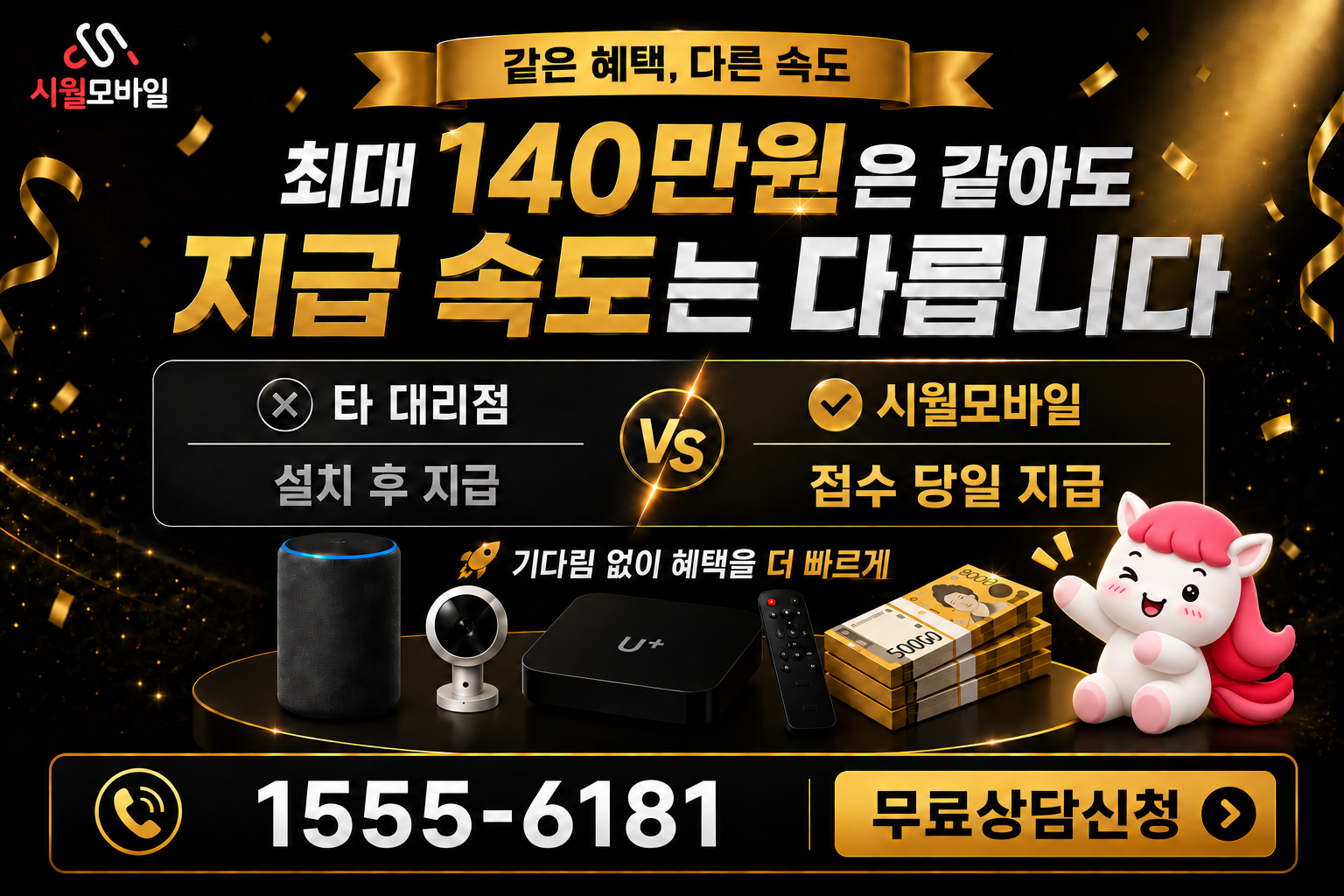 도도동 인터넷·TV 가입 혜택과 무료 상담 안내