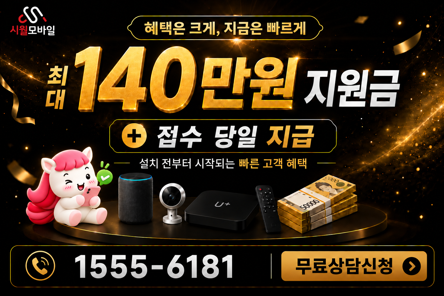 덕포2 인터넷·TV 가입 혜택과 무료 상담 안내