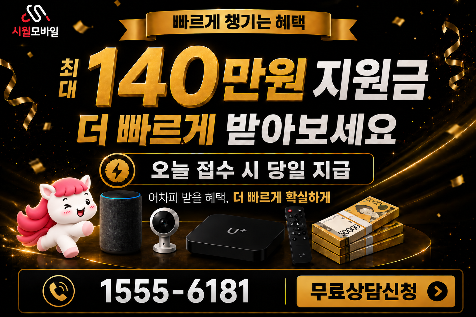 도남리 인터넷·TV 가입 혜택과 무료 상담 안내