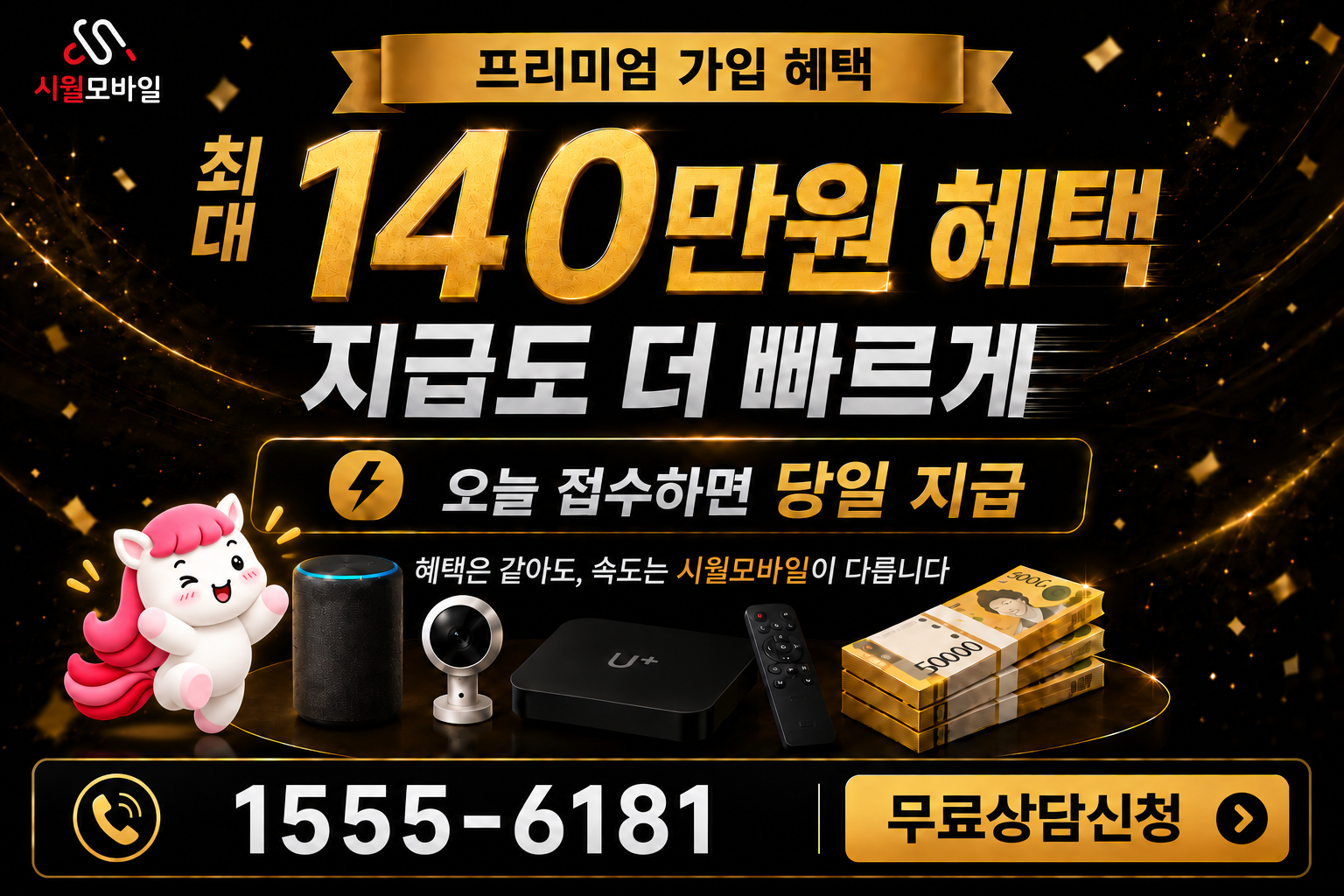 덕풍3 인터넷·TV 가입 혜택과 무료 상담 안내