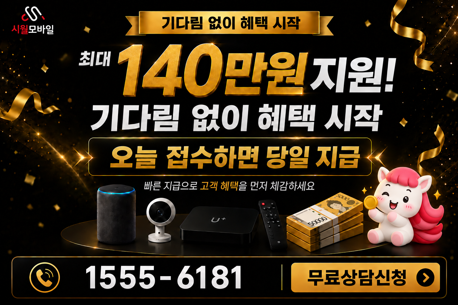도남동 인터넷·TV 가입 혜택과 무료 상담 안내