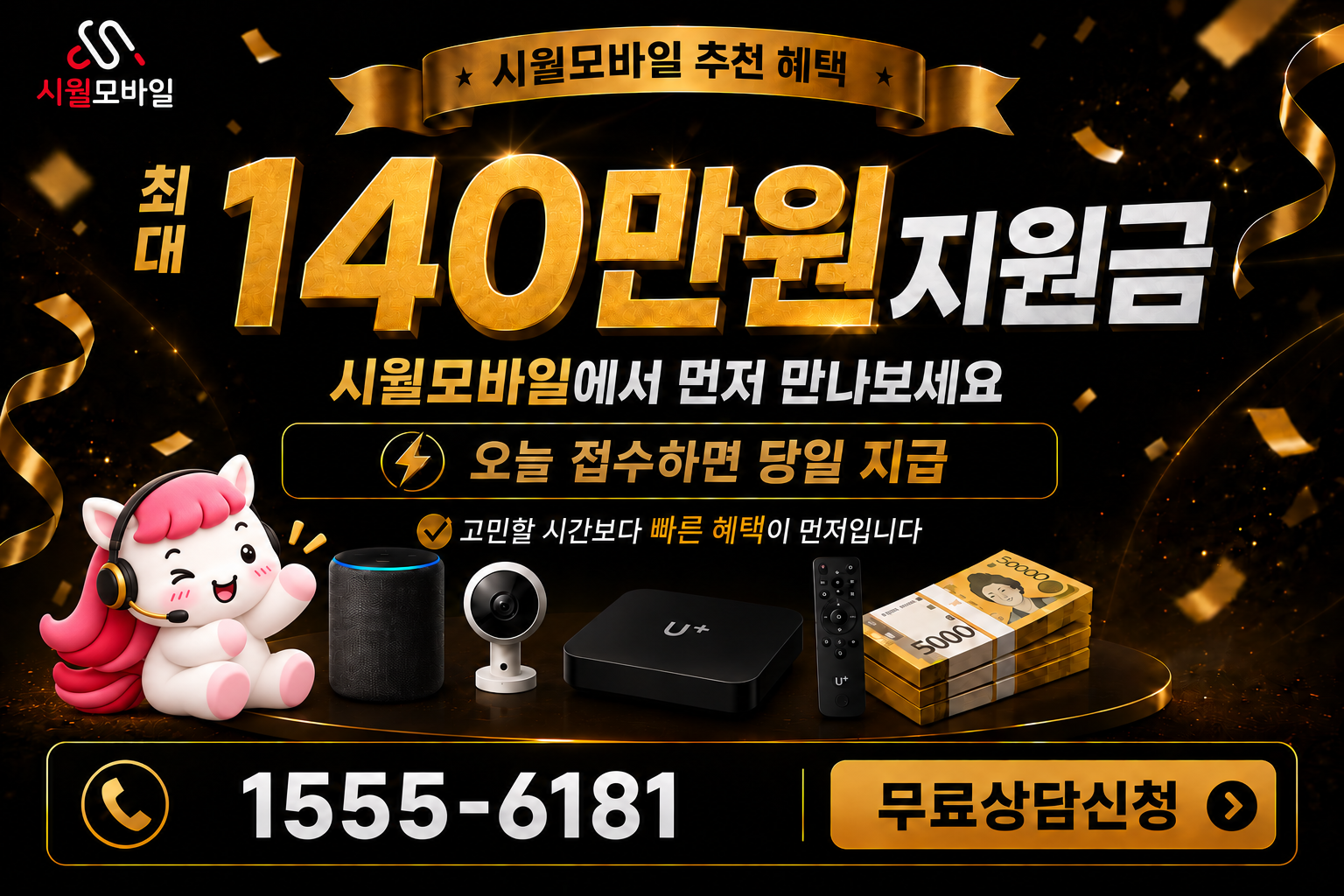 도구 인터넷·TV 가입 혜택과 무료 상담 안내