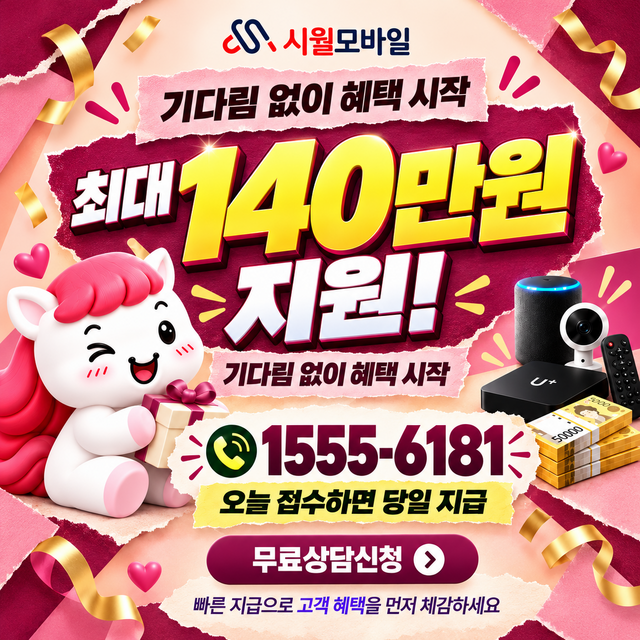 덕포2 통신사별 회선 조회 · 시월모바일 인터넷 가입 혜택 안내