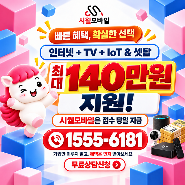 덕포리 단자함·공유기 위치 · 시월모바일 인터넷 가입 혜택 안내